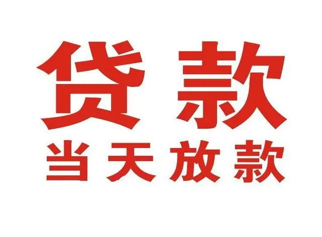 ​​「无抵押贷款哪个平台好？」——2024最新低息正规渠道推荐！​​